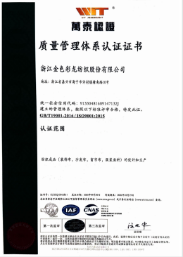质量管理体系认证